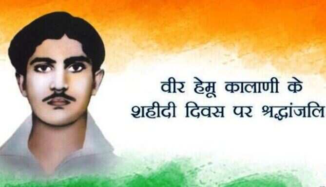 Blood donation on Hemu Kalani&rsquo;s martyrdom day