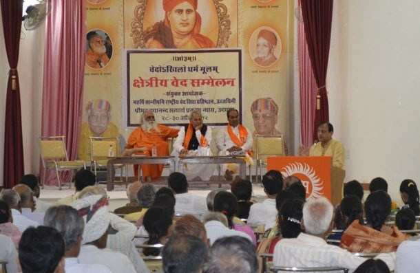 National Ved Conference Starts at Naulakha Palace
