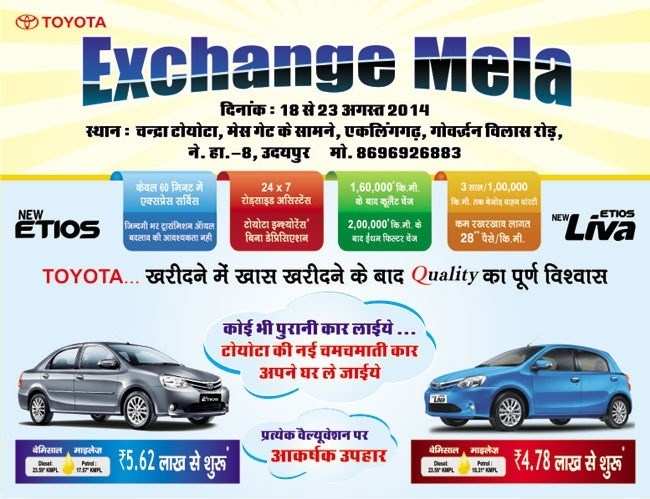 Grand Car Exchange Fair at Chandra Toyota
