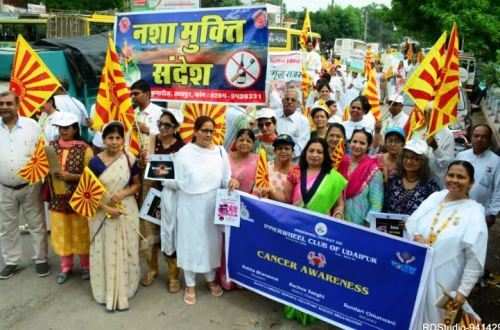 नशामुक्ति एवं कैंसर जागरूकता रैली निकाली