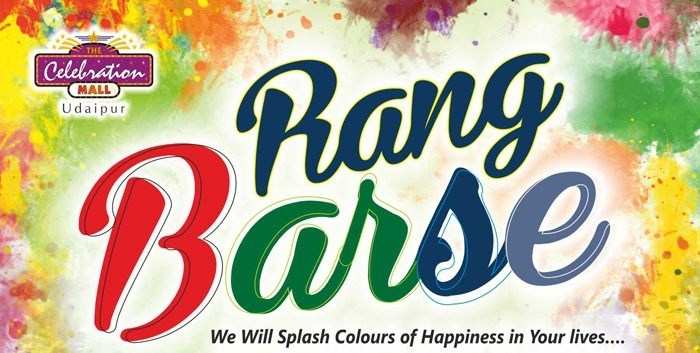 Holi Utsav 'Rang Barse' begins on March 24