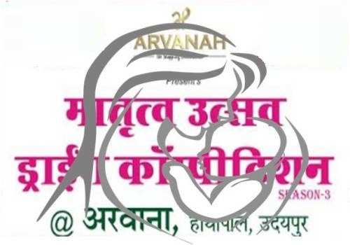 Arvanah Mother’s Day Drawing Competition