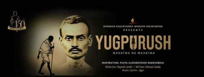 Watch how a spiritual mentor transformed Mohandas to Mahatma | Yugpurush