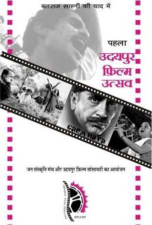 Pratirodh ka Cinema: Film Festival in Udaipur