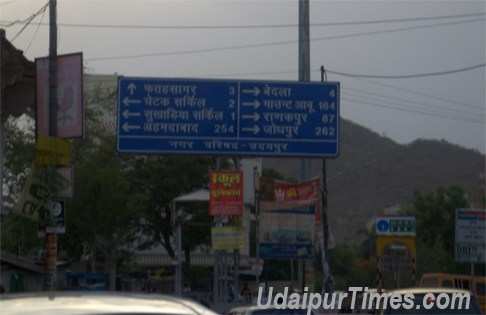 Udaipur Toursim Loves Hindi
