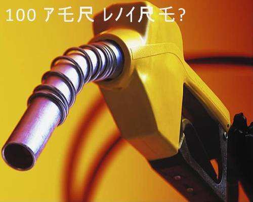 Petrol Diesel set to touch the Rs 100 mark?