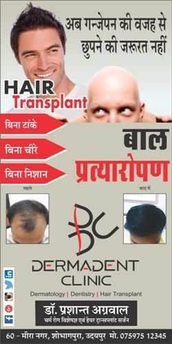 First Hair Transplant Conclave in Udaipur on 3-4 December