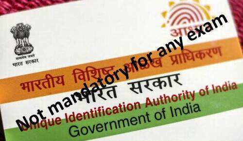 Centre to Supreme Court – Aadhaar not mandatory for Entrance Exams