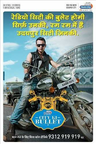 Visit Arvana and win a Bullet | Radio City – Udaipur ki Bullet
