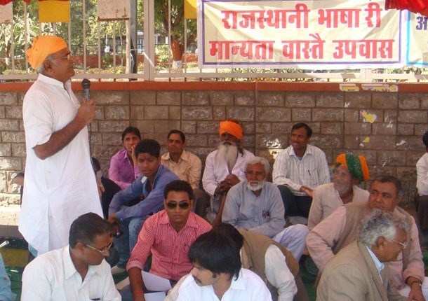 Demand for Recognizing Rajasthani as constitutional language