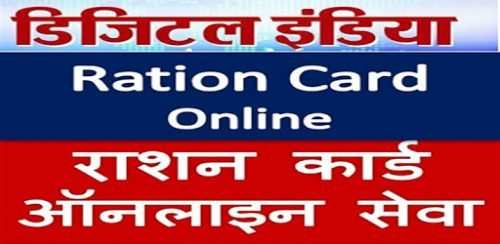 Have an agent help you with the ration card creation process, through the internet