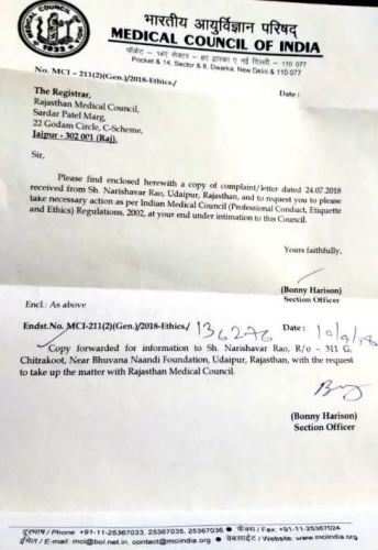 FIR lodged against local hospital Udaipur | Negligence in kidney stone operation