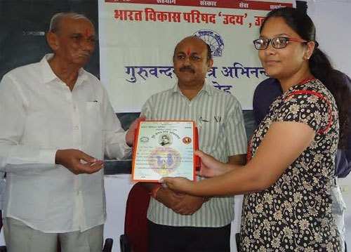 Felicitation of best teachers & students by Bharat Vikas Parishad ‘Udai’
