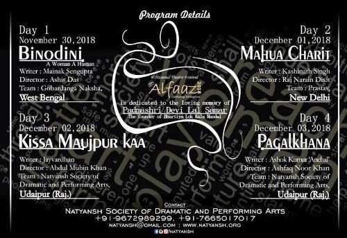 ALFAAZ 2018 theatre festival begins tomorrow – Free Entry at Lok Kala Mandal