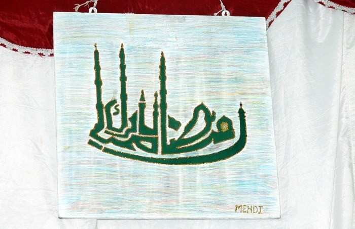 Islamic Calligraphy and Quiz Competition to Remember Hazrat Ali
