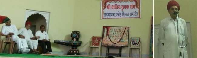Kshatriya Yuvak Sangh organizes get together