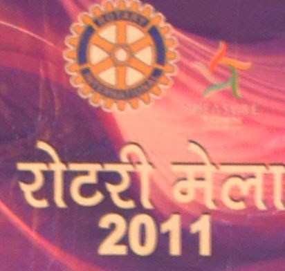 Rotary Mela to start from Oct 14