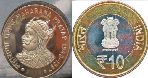 WOW!! Mewar-10 rupee coin with Maharana Pratap’s image