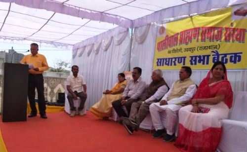 पालीवाल ब्राह्मण समाज संस्था ने आयोजित की आम सभा