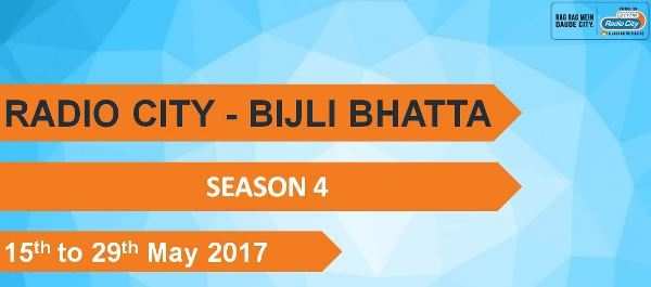 Radio City – Bijli Bhatta | Save on Electricity bills this summer!