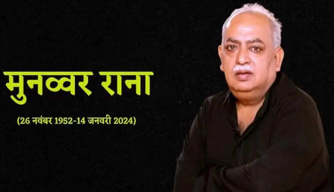 munnavar  rana 