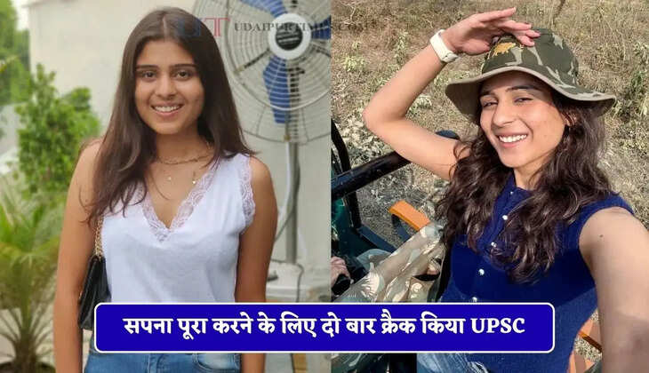 सपना पूरा करने के लिए दो बार क्रैक किया UPSC, IAS-IPS नहीं 97वीं रैंक लाकर बनी IFS अफसर&nbsp;