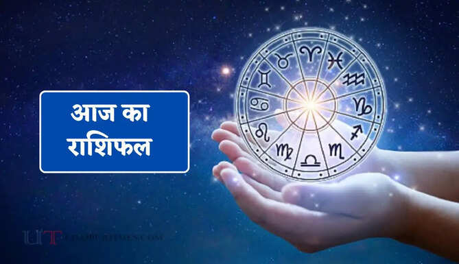 आज 17 जून को किन राशियों का बदलेगा भाग्य, जाने अपना राशिफल&nbsp;