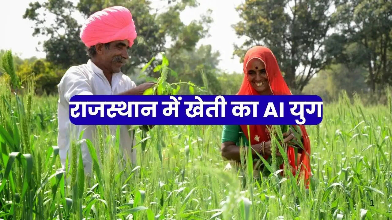 AI Revolution in Rajasthan Farming