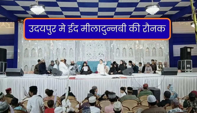 Eid Miladunnabi 