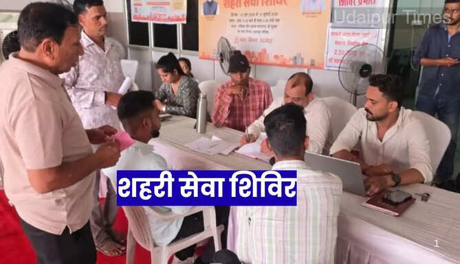 Seva Shivir udaipur