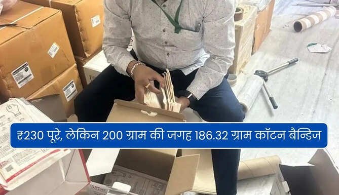 Jaipur Cotton Bandage Scam