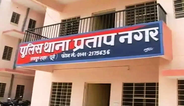 pratapnagar polce station