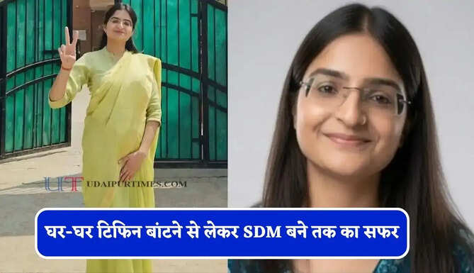 घर-घर टिफिन बांटने से लेकर SDM बने तक का सफर, जाने मीनाक्षी भाटिया की कहानी ?