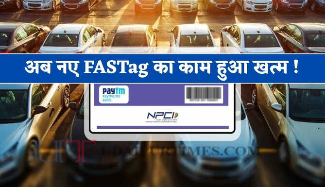 अब नए FASTag का काम हुआ खत्म ! NHAI ने पेश किया OneTag फीचर, जानिए कैसे करेगा काम ?