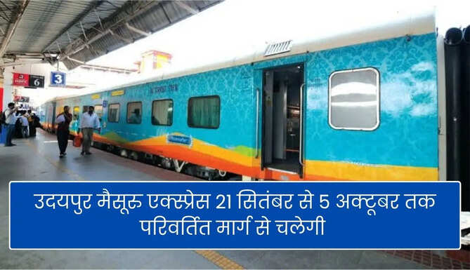 Udaipur Mysuru Express