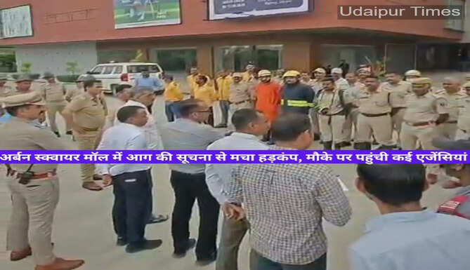 Fire at Urban Square Mall Udaipur