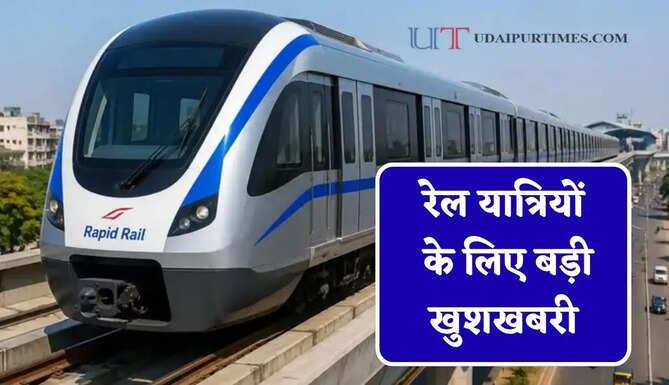 रेल यात्रियों के लिए बड़ी खुशखबरी, इन रूटों पर हर पांच मिनट में नमो भारत चलाने की तैयारी