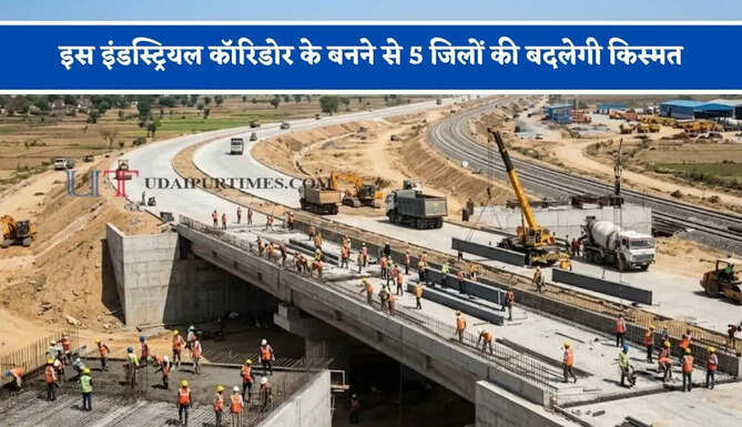 इस इंडस्ट्रियल कॉरिडोर के बनने से 5 जिलों की बदलेगी किस्मत, आलू कारोबारी छापेंगे नोट पे नोट