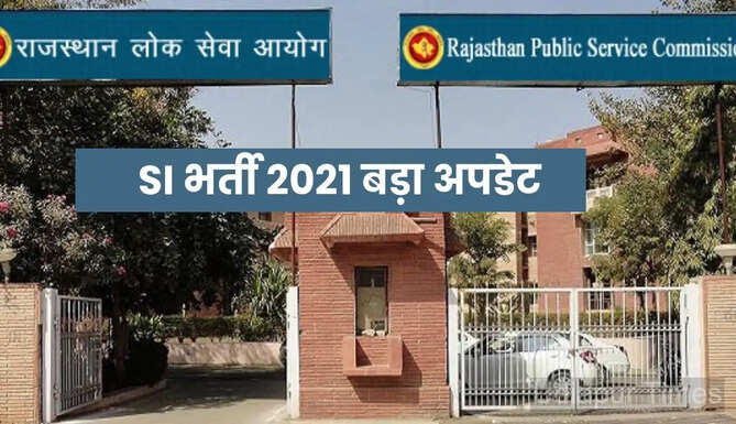 RPSC SI Recruitment 2021