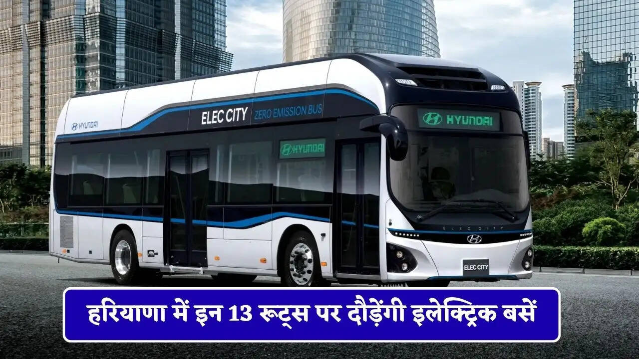 हरियाणा में इन 13 रूट्स पर दौड़ेंगी इलेक्ट्रिक बसें, CM सैनी आज दिखाएंगे हरी झंडी