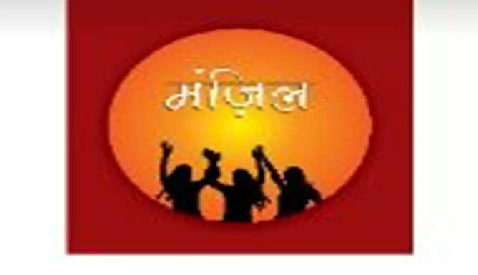 manzil