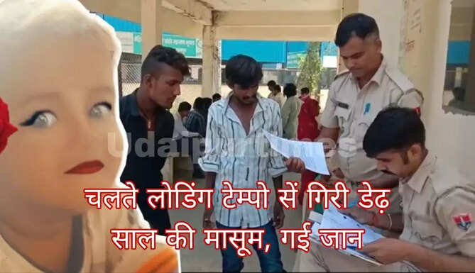 Accident of minor girl 