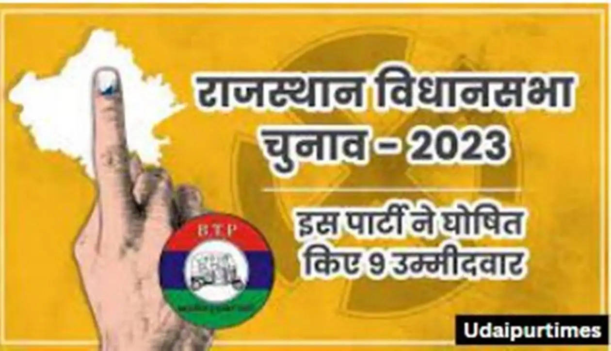 btp bhartiya tibal party election 2023