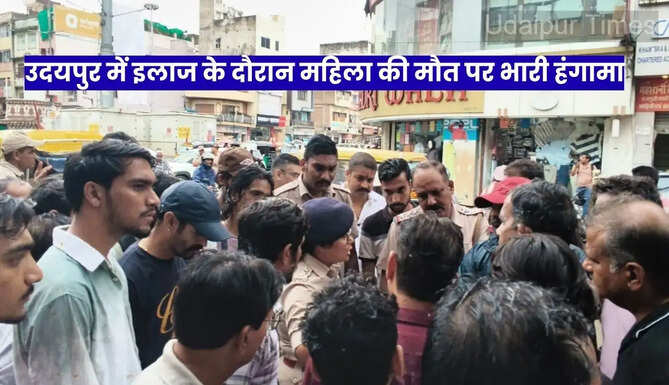 woman died in Udaipur private clinic