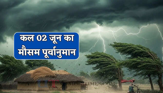 Kal Ka Mousam : हरियाणा-पंजाब समेत देश के 17 राज्यों में तूफानी बारिश का अलर्ट ! देखें कल का नया मौसम पूर्वानुमान