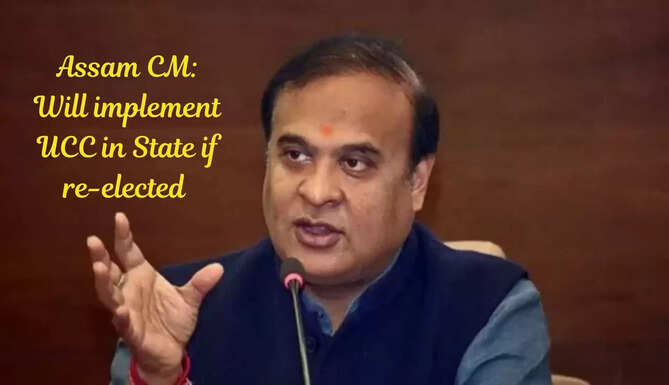 Assam CM