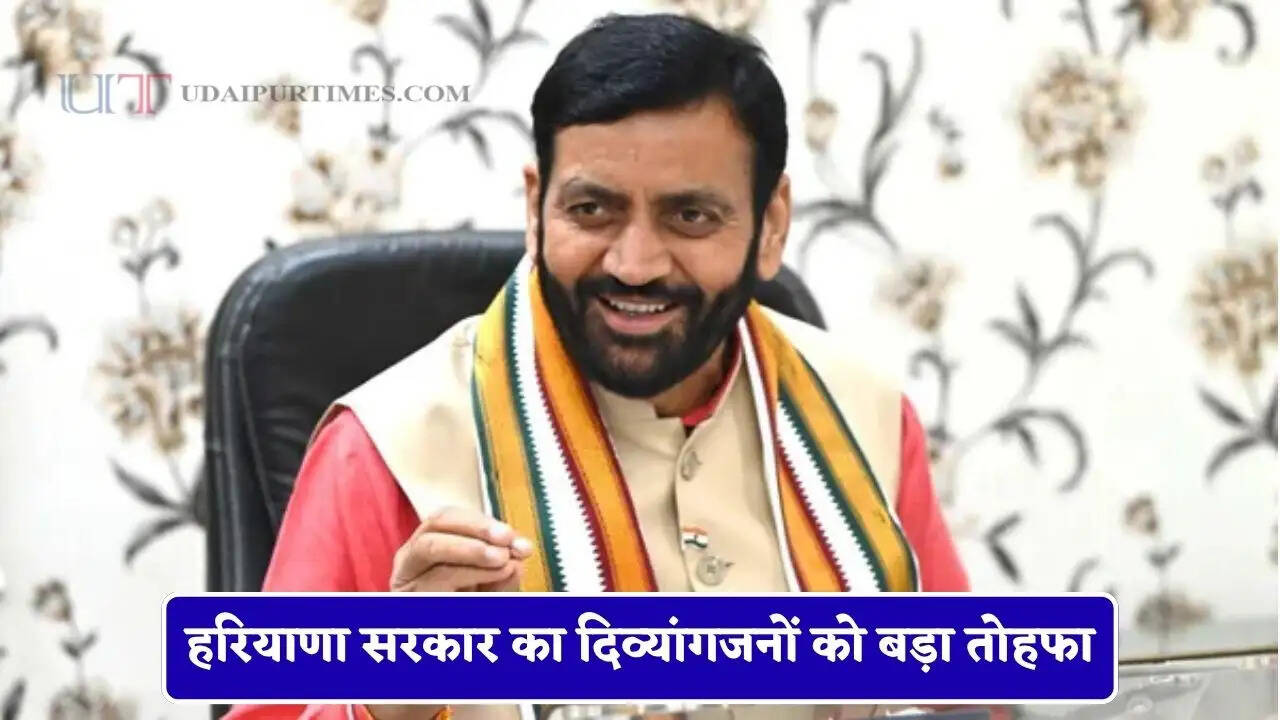 हरियाणा सरकार का दिव्यांगजनों को बड़ा तोहफा, बिना किराया मिलेगा रोडवेज बस में सफर&nbsp;