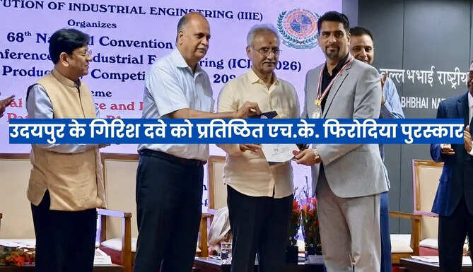 Girish Dave Awarded