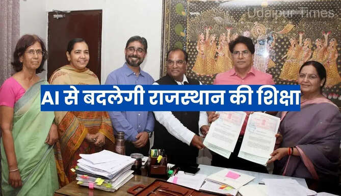 AI in Education Rajasthan