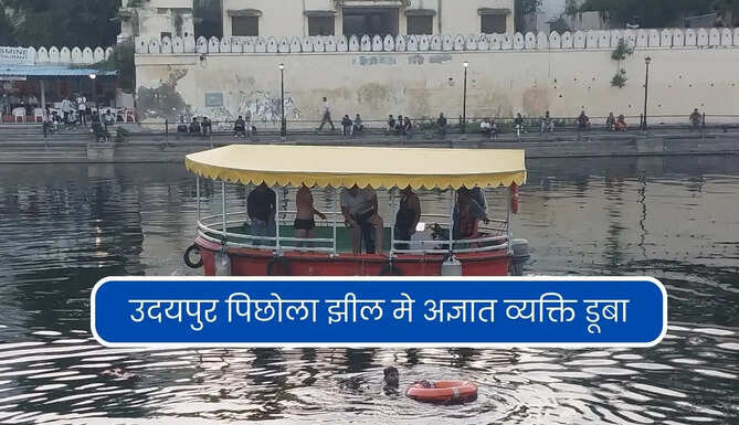 Udaipur Man Drown in Pichola